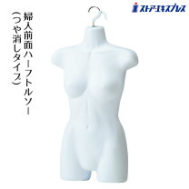 楽天市場】ハーフトルソーの通販