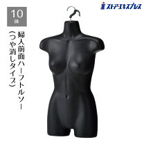 洋裁用ボディ15号の商品一覧 通販 - Yahoo ショッピング