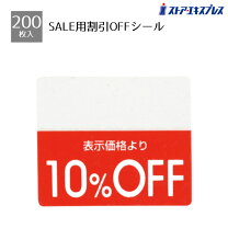 楽天市場】割引 値札の通販