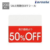 楽天市場】値札 saleの通販
