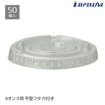 楽天市場】プラカップ ふたの通販