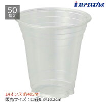 楽天市場】プラカップ 業務用の通販