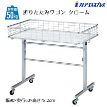 楽天市場】商品陳列ワゴンの通販
