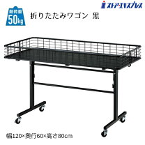 楽天市場】ワゴン キャスター付き 陳列の通販