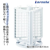 楽天市場】フック 回転式什器の通販