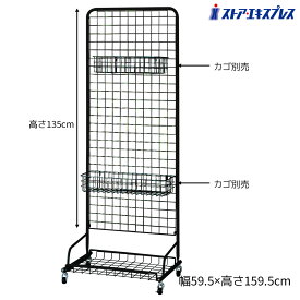 スキマ型ワゴン 黒 幅60×高さ160cm 1台ここでしか買えない！ストア・エキスプレスオリジナル商品デッドスペースを有効活用！低予算で手軽に売場づくり送料無料 ワイヤーネット ネットスタンド ディスプレイ 業務用 ネットワゴン 店舗 陳列 什器