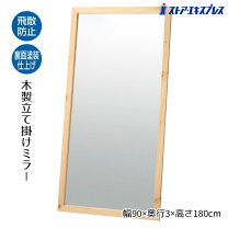楽天市場】業務用（スタンドミラー｜鏡）：インテリア・寝具・収納の通販