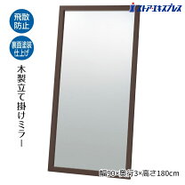 楽天市場】鏡 壁掛け1800×900（注文方法既製品）（スタンドミラー｜鏡 