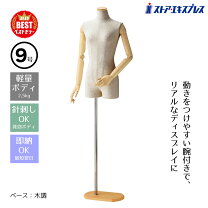 楽天市場】トルソー kiiya 腕の通販