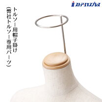 ヘッドトルソー おしゃれ ヘッドマネキン ディスプレイ 店舗什器 