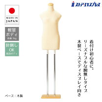 楽天市場】和装 トルソー（サービス・リフォーム）の通販