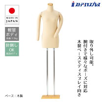楽天市場】和装 トルソー（業務用品・店舗用品｜サービス・リフォーム 
