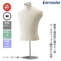 楽天市場】半身 トルソー メンズの通販
