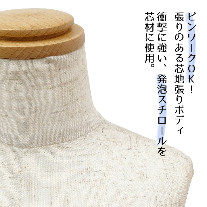 楽天市場】【業務用】子供芯地張トルソー 身長100cm (3才) 1台 