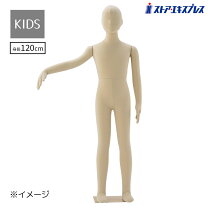 楽天市場】マネキン 子供 フレキシブルの通販