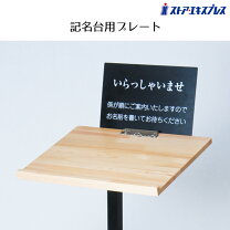 楽天市場】メニュースタンド 屋外（その他｜業務用品・店舗用品 