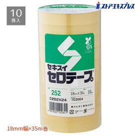 【10巻まとめ買いがお得！】セロテープ 18mm幅×35m粘着力や低温への対応性、ポリエチレン袋・容器へのシール性、透明度、開封しやすいシュリンクパッケージ・・・こうした数々のニーズに応える高品質なロングセラーです。セロテープ 18mm×35m 10