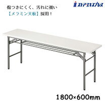 楽天市場】長机 白（オフィス家具｜インテリア・寝具・収納）の通販