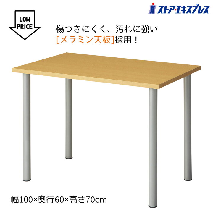楽天市場】エコノミーデスク W100cm ナチュラル 1台脚をネジ穴に入れて 