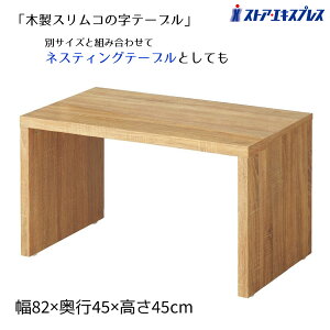 y10%OFFN[|(v5~ȏ)1110zؐXR̎e[u XeBbN iW82cmj 1R̎ e[u I Xܗp fBXvC Y bN R̎bN R̎^