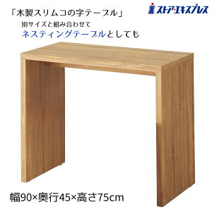 y10%OFFN[|(v5~ȏ)1110zؐXR̎e[u XeBbN iW90cmj 1R̎ e[u I Xܗp fBXvC Y bN R̎bN R̎^