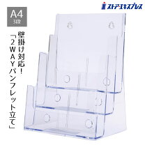 楽天市場】カタログスタンド 3段 a4の通販