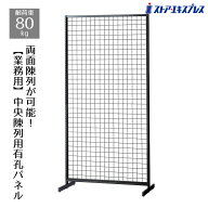 【5%OFFクーポン有り！6月9日限り】SF中央両面スリムタイプ W90×H180cm ブラック ネットタイプ 1台送料…