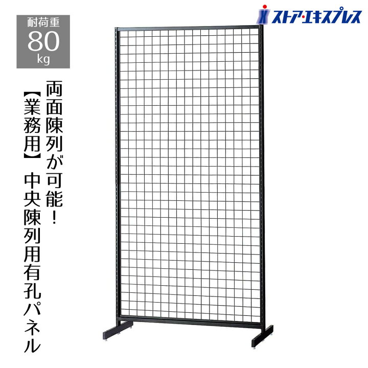 楽天市場】SF中央両面スリムタイプ W90×H180cm ブラック ネットタイプ 