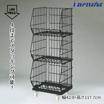 楽天市場】ジャンブルバスケット 42．8cm 3段の通販