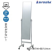 楽天市場】業務用（鏡｜インテリア・寝具・収納）の通販