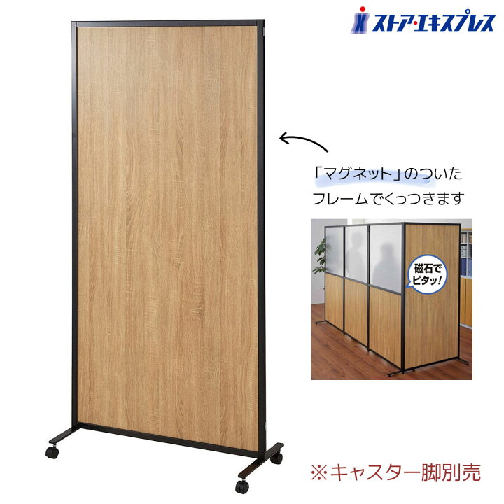 楽天市場】マグネットパーティション ラスティック柄 W90×H180cm【工具 