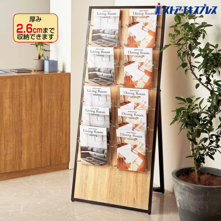 楽天市場】ウッドカタログスタンド ラスティック柄 2列 1台カタログや 