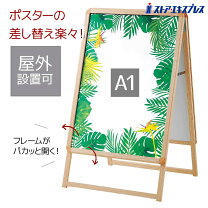 楽天市場】a1 看板 木目の通販
