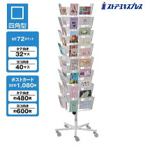 楽天市場】ポストカード ラック 回転の通販