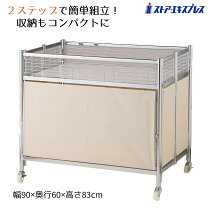 楽天市場】折りたたみワゴン クローム w90cmの通販