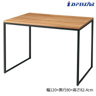 【5%OFFクーポン有り！9月5日限り】ブラックショーテーブル ラスティック柄 W120×D80×H82.4cm 1台陳列…