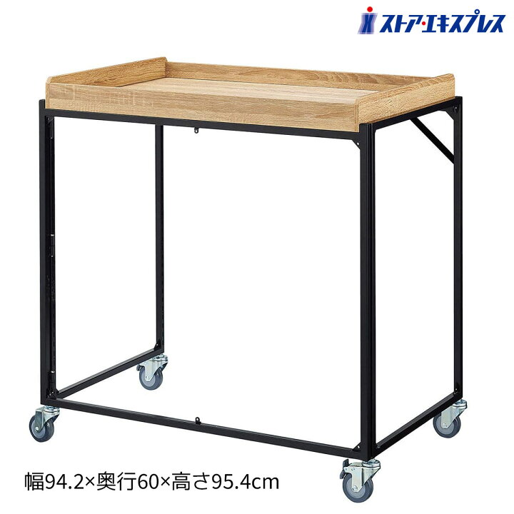 楽天市場】ハコマルシェブラック ワゴン本体 幅90×奥行60cm ラ 
