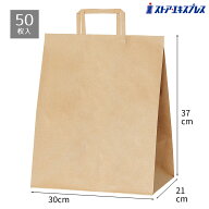 【50枚入り】クラフト手提げ紙袋 平ひも ローコストタイプ 茶無地 幅30×奥行21×高さ37cm究極プライス！…