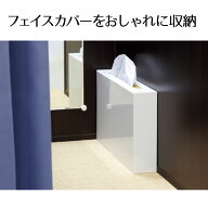 【5%OFFクーポン有り！9月9日限り】フェイスカバーケース 白 1枚試着 フェイスカバー ケース 更衣室 フィ…