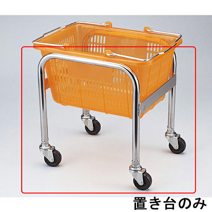 楽天市場】スケルトンミニバスケット用置き台スケルトンミニバスケット 