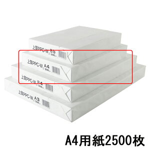 コピー用紙a4 500枚の通販 価格比較 価格 Com コピー用紙a4 500枚の通販 価格比較 価格 Com
