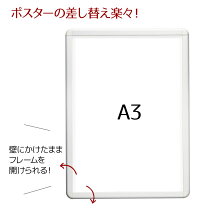 楽天市場】ポスターパネル フロントオープンの通販