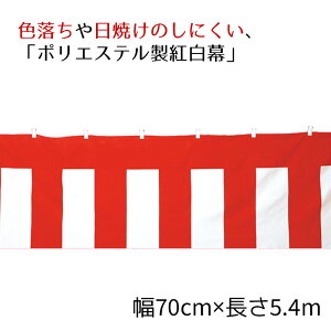 y5%OFFN[|LI}\Ԓzg(|GXe) 70cm×5.4m 1 Z[ rj[ V[g Cxg X