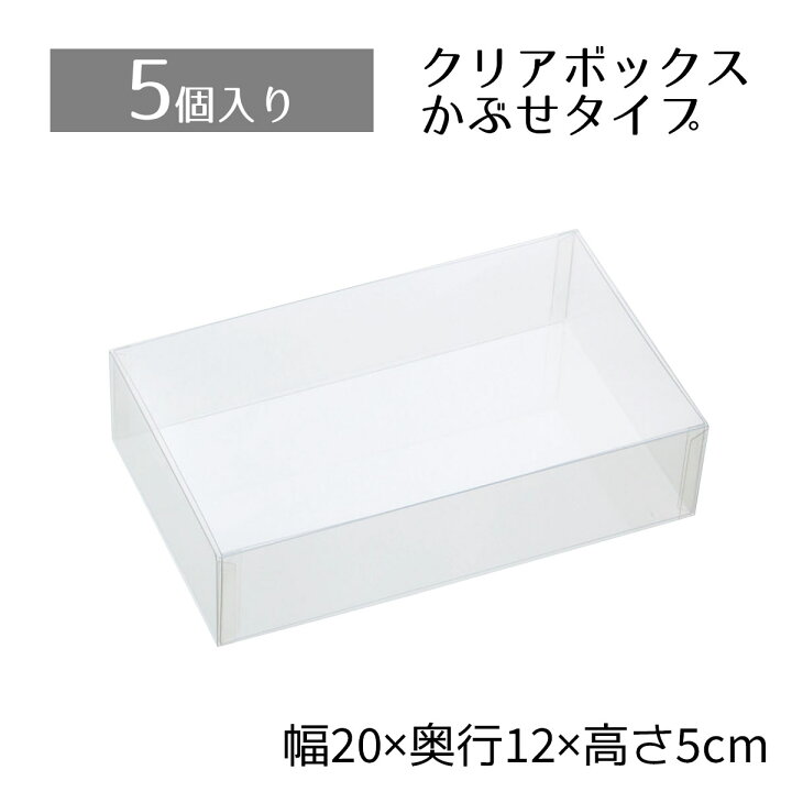 デコレーション ケース 素材 1つ200円 5個から