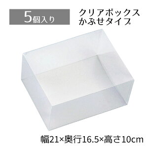 y5%OFFN[|LI}\Ԓzy5zNA{bNX 21×16.5×10cmNAP[X  Mtg{bNX bsO NA{bNX    Ɩp