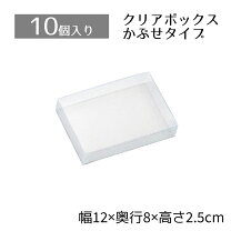 楽天市場】クリスタルボックス nc-3の通販