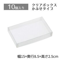 楽天市場】15×15 クリアケースの通販