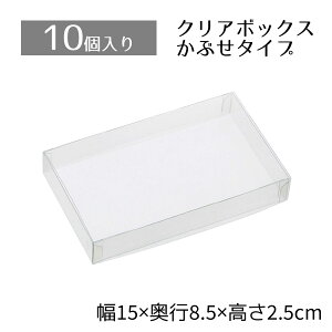 y5%OFFN[|LI1010()܂Łzy10zNA{bNX 15×8.5×2.5cmNAP[X  Mtg{bNX bsO NA{bNX    Ɩp