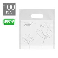 【100枚入り】エレガント ポリ袋 18X20X4cmプレゼントを入れるのにピッタリ！送料無料 ラッピング 袋 お…