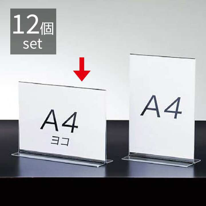 楽天市場】【12個組】両面用サインホルダー A4ヨコ表示物をきれいに 